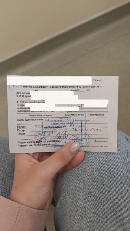 Забрала бесплатные лечебные смеси