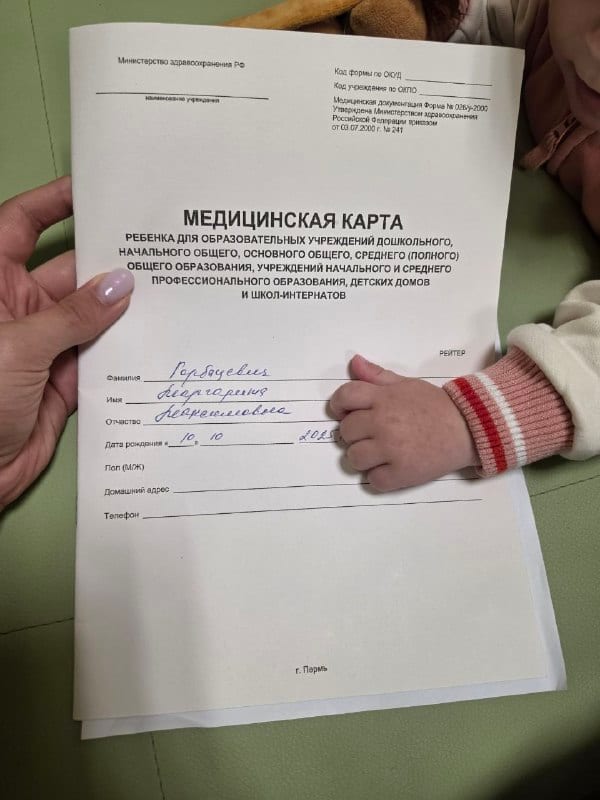Забрали нашу медицинскую карту 🥹❤️ А уже в понедельник — садик. Пока выбрали группу «мать…